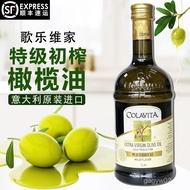 T DDD6 READY STOCK Imported from Italy STOCK Extra Virgin Olive Oil 1L STOCK Pure Olive Oil Edible O