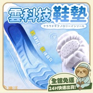 Taiwan Shipping+Sports Insole Air Cushion Cloud Latex Shit Stepping Soft Arch Decompression Long Sta