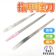 File Spray File Nail File File File Stick Nail Stick Nail Blade