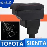 現貨 扶手箱TOYOTA SIENTA 專用扶手箱 真皮中央扶手箱車用收納置杯架 車用扶手箱 雙層收納