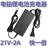 Electric Wrench Charger 21V-98VF Lithium Battery Charger Fast Charge Angle Grinder Hand Electric Dri