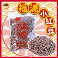 Small Red Beans Hsinchu Fuyuan Ancient Snacks Specialty Fuyuan-