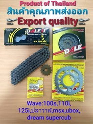 ชุดโซ่สเตอร์ DALE 428 Wave100szท้ายแหลมปี05 ขึ้นไป110i125imsxuboxDream supercub
