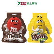 M & M'S Chocolate Happy Hedonic Bag Series (Milk/Peanuts) (182-214.8G/Pack) [I Want To Buy]