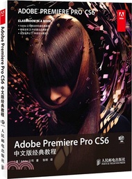 Adobe Premiere Pro CS6中文版經典教程(附光碟)（簡體書）