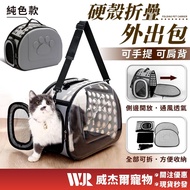 [Virgel] Pet Outing Bag Cage Cat Backpack Air Box Dog [G089]
