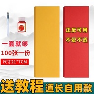 Golden Yellow Paper/Shuwen Paper/Fuzi Paper Writing Blank Cinnabar Liquid Suitable For Temple, Dojo,