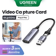 【HDMI】UGREEN 4K Video Capture Card Type C Collector HDMI to USB + USB C for Monitor Laptop SLR Camera Model: 40189