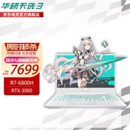 华硕（ASUS） 天选3锐龙版15.6英寸游戏本笔记本电脑电竞自营高色域电竞游戏学生手提2022新款 青144Hz高色域R7-6800H RTX3060 16GB内存 512G固态