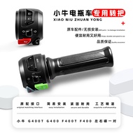 小牛G0/G6/G2/G3/F4/G6T/C3/G400TB2电动车转把更多型号咨询客服
