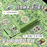Tarot Tarot Classic High-value 78 Tarot Original Study Tarot Green Butterfly Card Tarot Tarot Classi
