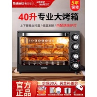 Galanz electric oven for home baking, small, fully automatic, multifunctional40L Large-capacity comm