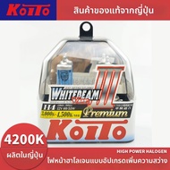 หลอดไฟหน้ารถยนต์ Koito H4 H7 HB3 HB4 H11 แสงขาวอุ่น ความสว่างสูง หลอดไฟรถยนต์ ไฟหน้ารถยนต์ ไฟหน้ารถย