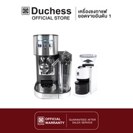 Duchess CM7400S- เครื่องชงกาแฟสด CM7400S สีเงิน (รับประกันเครื่อง 1 ปี)