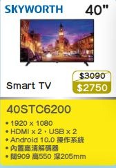 100% new with invoice SKYWORTH 創維 40STC6200 40吋 SMART TV