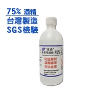 《宸鼎》清潔用酒精75%(500ml/8瓶/組)