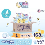 (ยกลังx4) N’Doo GoodTime Pants ผ้าอ้อมเด็ก (Size S-2XL) | 4 แพ็ค | แพมเพิส เอ็นดู กู๊ดไทม์แพ๊นส์ แบบ