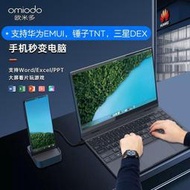 台灣現貨現貨 歐米多便攜式顯示器帶鍵盤觸摸屏筆記本外接拓展屏PS5手機電腦 VGHC  露天市集  全台最大的網路購物市