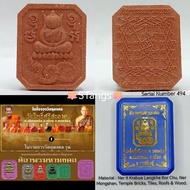 Thai Amulet 泰国佛牌 : 颂德吉祥水龙 Phra Somdej Naga BE2567 by Phra Khru Suchan Luang Phor Mahasila Wat Pho Si