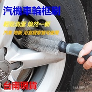 6H Out Wheel Frame Brush Aluminum Rim Car Wash Tool Maintenance Cleaning Tire Universal MZ