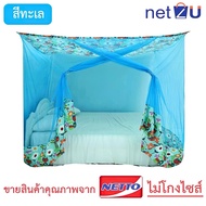 Square Middle Mosquito Net Door Poly Roof Available In Sizes 6 Feet And 8 Feet.