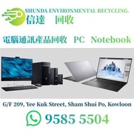 電腦回收/回收電腦/舊電腦回收/回收舊電腦/PC回收 /回收PC/電腦通訊產品回收 /辦公設備回收 /回收辦公設備 Notebook回收/回收Notebook/HDD回收/回收HDD/硬碟回收/回收硬