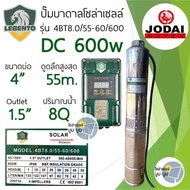 รุ่นใหม่‼️ปั๊มน้ำบาดาลโซล่าเซลล์ Lebento DC 600w 750w 1100w 1500w 2200w 3000w**New Lebento** ซับเมอร์สบัสเลส ปั๊มโซล่าเซลล์ โจได