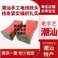 Summer Cool Pillow Plastic Cool Pillow Adult Pillow Chaoshan Red Wire Pillow Summer Cool Rattan Pill