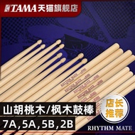 TAMA RHYTHM MATE RHYTHM Companion Drumsticks Hickory/Maple Drumsticks 5A/5B/2B/7A Optional