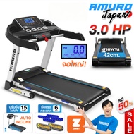 [ใส่โค้ด AMR500DEC ลด 500] ลู่วิ่งไฟฟ้า T700 3.0แรงม้า (รองรับ ZWIFT) ระบบโช็คอัพ ปรับชันด้วยไฟฟ้า