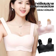 vest traceless gather women's bra comfortable side gather chest small receive