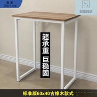 #窄條桌30寬80公分書桌小戶型窄單人40公分小條桌50cm電腦臺