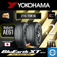 Yokohama 215/70R16 BluEarth-XT AE61 ยางใหม่ ผลิตปี2023 ราคาต่อ2เส้น (Made In Japan) มีรับประกันจากโรงงาน แถมจุ๊บลมยางต่อเส้น ยางขอบ16 ขนาด 215/70R16 AE61 จำนวน 2 เส้น