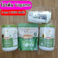 ส่งฟรี 2 แถม 2 โปรตีน เวกาเม่ Vegame โปรตีนพืช สกัดจากถั่วลันเตาสีทอง ทานง่าย ไขมันต่ำ อิ่มง่าย ลีนไ
