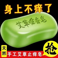 【New style recommended】【Same Style as Tiktok】Wormwood Essential Oil Soap Skin Itching Sterilization Acne Removal Mite Me