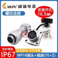 Wipu IP67 Waterproof Aviation Plug WF16-2-3-4-5-7-9-10 Core TE+Z Square Socket Thread Locking
