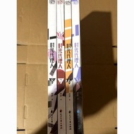 时光人12345678册B站高口碑动漫哔梦原著漫画书带Time Person 12345678 Book B Station High20250804