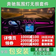 Sesuai untuk Mercedes-Benz 22-25 C-Class Ambient Light C200L C260L GLC260 Turbo Air Vent Lampu Ambie