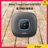 Anker - Anker PowerConf 藍牙喇叭揚聲器(A3301H11)