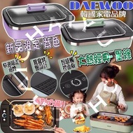 Daewoo 無煙電燒烤爐♨️