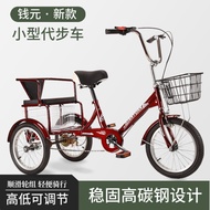 Adult Pedal Tricycle Elderly Scooter Bicycle Double Leisure Elderly Pedal Small Lightweight Human Bicycle