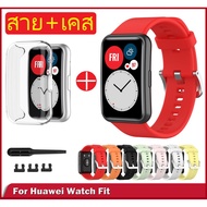 Huawei Watch Fit Strap+case Soft silicone Huawei FIt Strap soft Full Covered TPU Plated Huawei Watch Fit Case