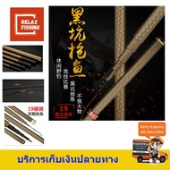 คันชิงหลิว ชีจู SHIJU 8H ระยะ 2.7 เมตร