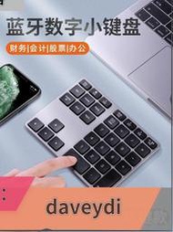 小鍵盤 技觸筆記本電腦無線數字鍵盤ipad藍芽適用電腦外接小鍵盤財務會計【曼曼部落】