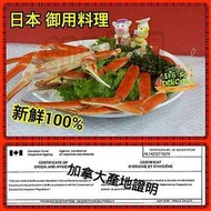 【鮮凍】 ☺食感☺ 松葉蟹腳 1.5kg→【SDF雲閣百貨】