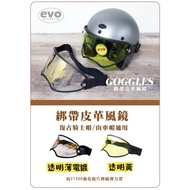 GU CAMP Knight Parts EVO Dedicated Goggles Hat 3/4 Safety Helmet Small Cap Body Mountain Bike Wind R