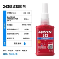 Loctite 680 Threaded Glue Cylindrical Parts Firm Glue High-Strength Bearing 638 603 Anaerobic Fasten
