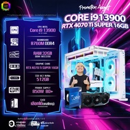 BONMECOM2 คอมประกอบ / CPU i9 13900 / RTX 4070TI Super 16GB / Case เลือกแบบได้ครับ