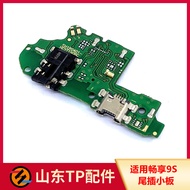 Suitable for Changxiang 9S Tail Plug Small Board POT-AL00a Microphone Headset Charging USB Interface