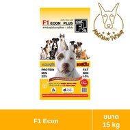 [MALETKHAO] F1 (เอฟวัน) ขนาด 15 กิโลกรัม อาหารเม็ดสำหรับสุนัขโต